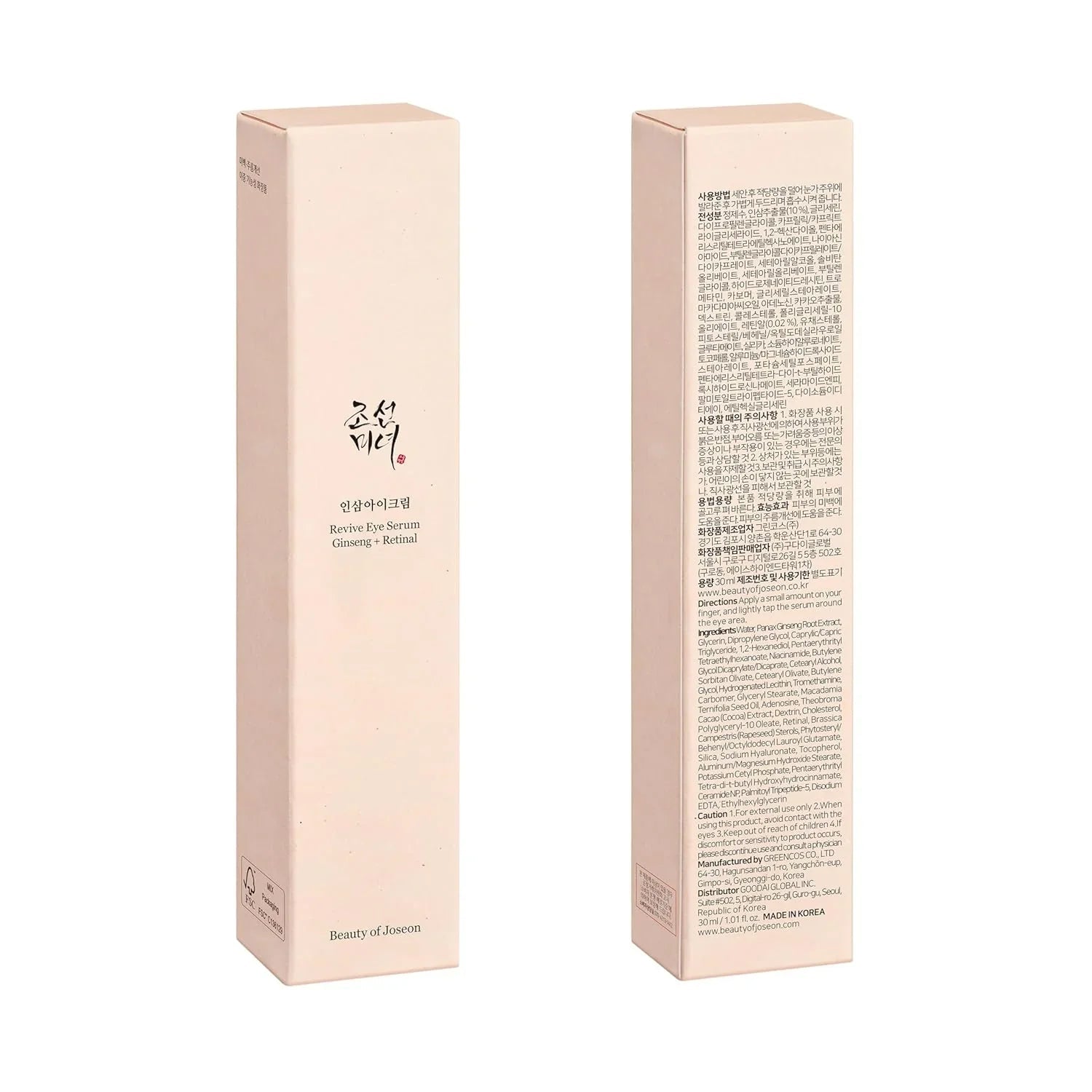 Joseon Revive Eye Serum with Retinal & Niacinamide for Puffy Eyes, Wrinkles, Dark Circles - Cart Shape